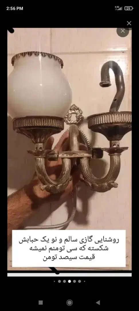 لوستر حراج|لوستر و چراغ آویز|کرمانشاه, |دیوار