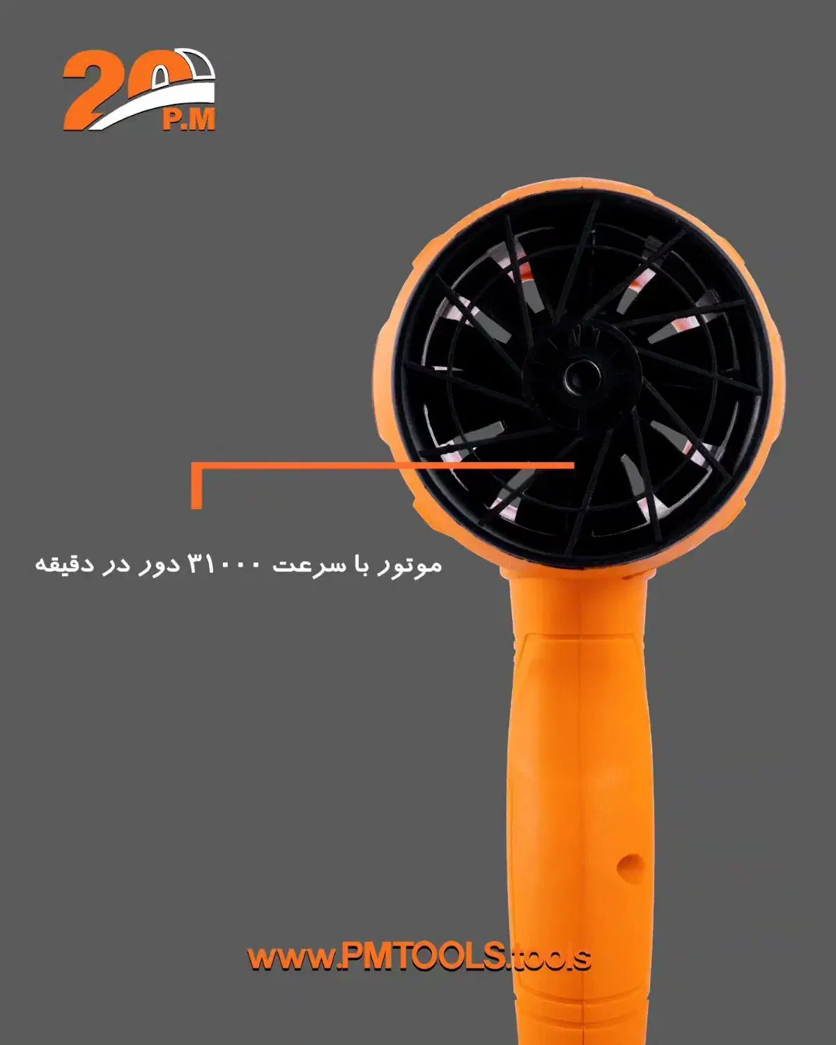 جت فن شارژی برند بیست|ابزارآلات|نیشابور, فردوسی جنوبی|دیوار