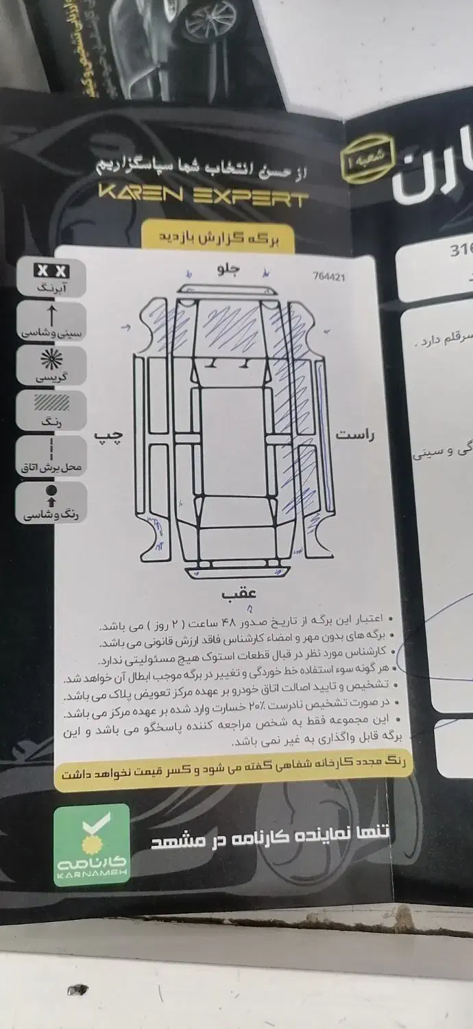 پراید ۸۸|خودرو سواری و وانت|مشهد, پنجتن|دیوار