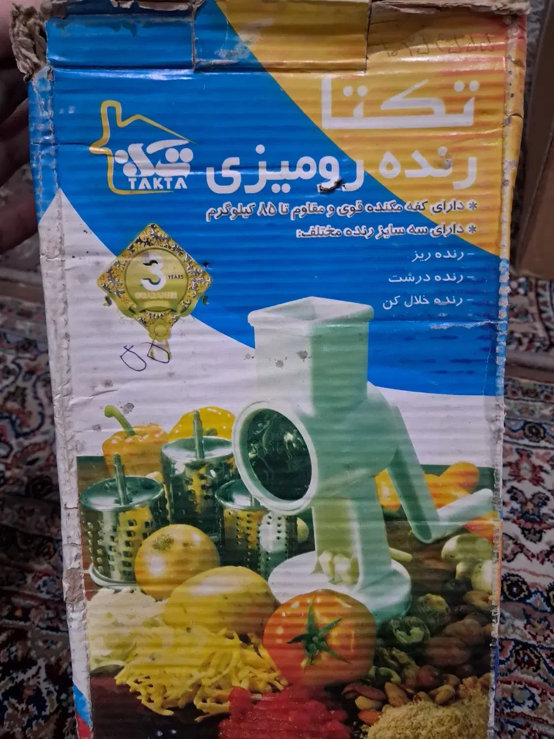 خورد کن و در باز کن|خردکن، آسیاب، غذاساز|رشت, معلولین|دیوار