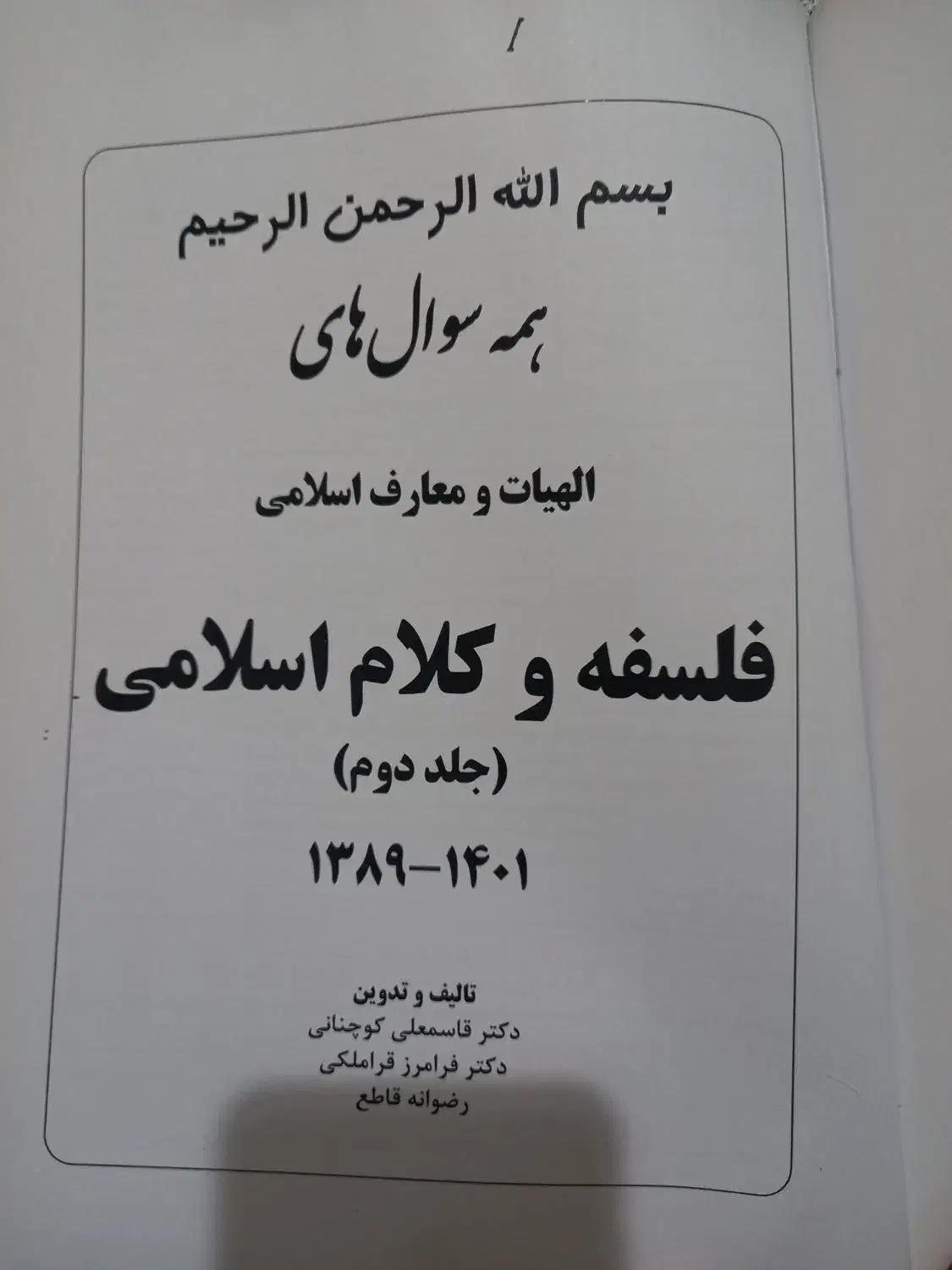 کتاب تست کنکور|کتاب و مجله آموزشی|تهران, منیریه|دیوار