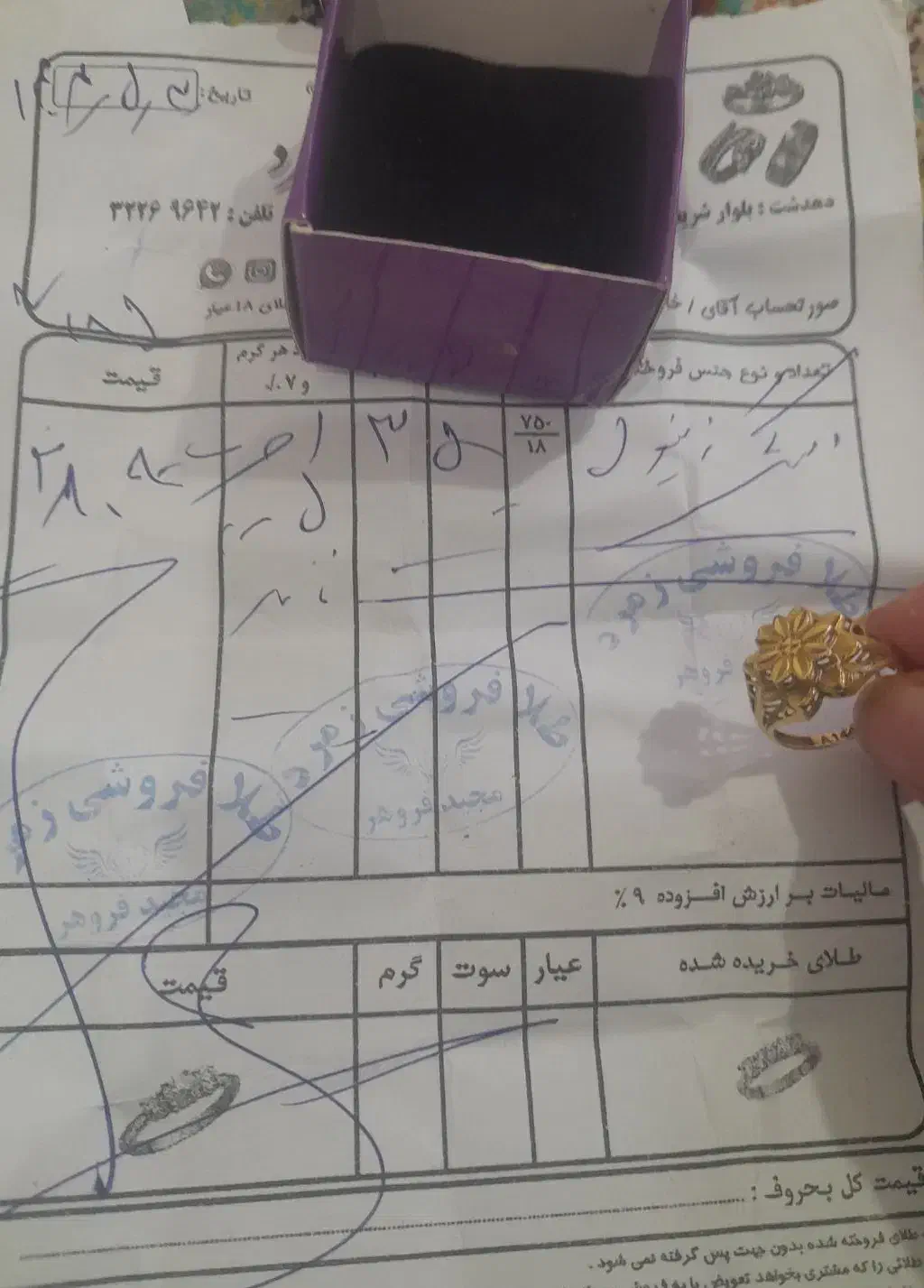 طلا دست دوم|جواهرات|بندر ماهشهر, |دیوار