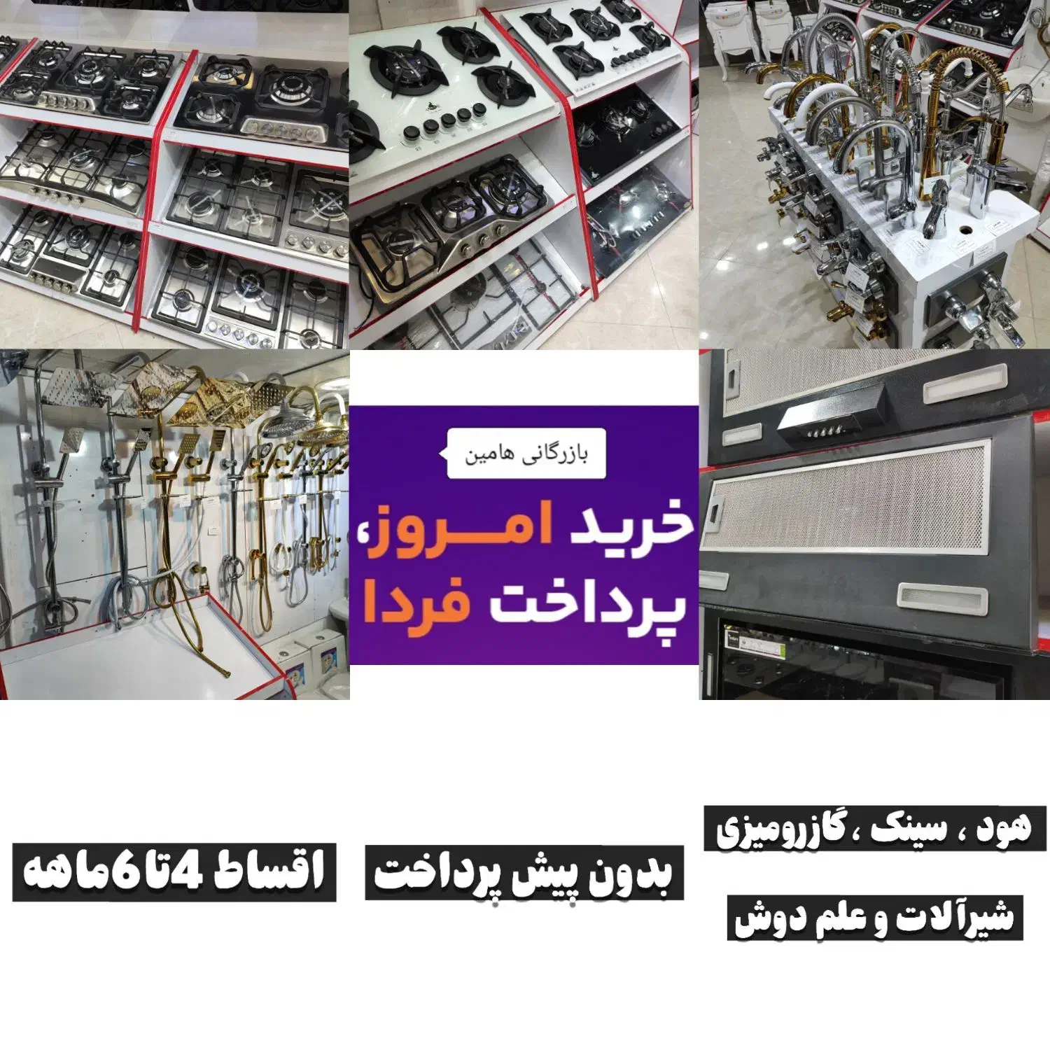 هود 208اخوان سنسور دار موتور فلزی|مصالح و تجهیزات ساختمان|نیشابور, مدرس|دیوار