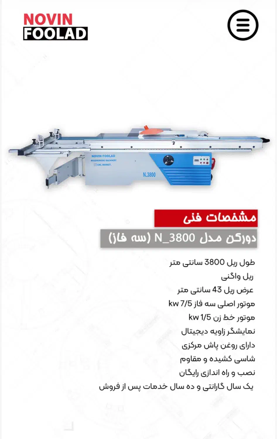 دورکن ۳۸۰۰ نوین فولاد|ماشین‌آلات صنعتی|تهران, یافت‌آباد|دیوار