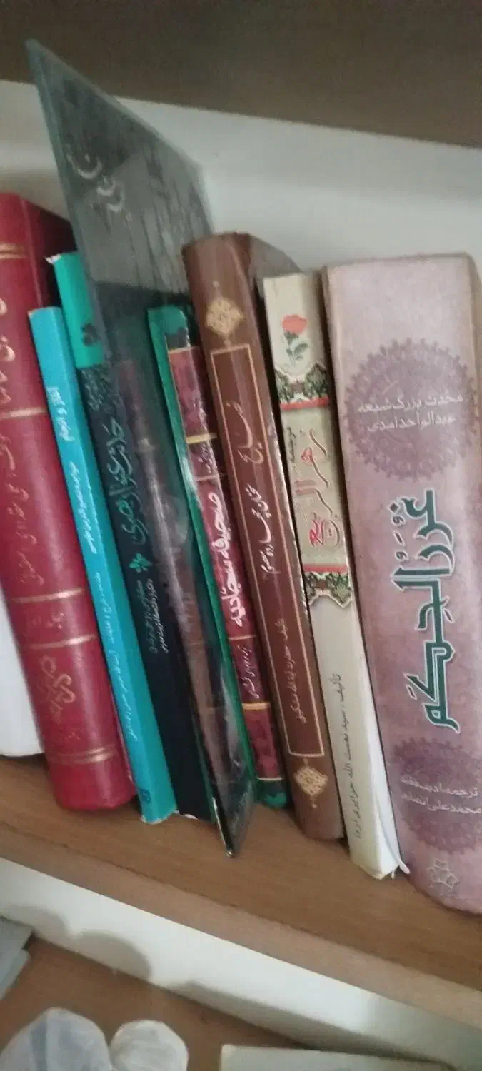 کتب معتبر شیعه|کتاب و مجله مذهبی|آمل, |دیوار