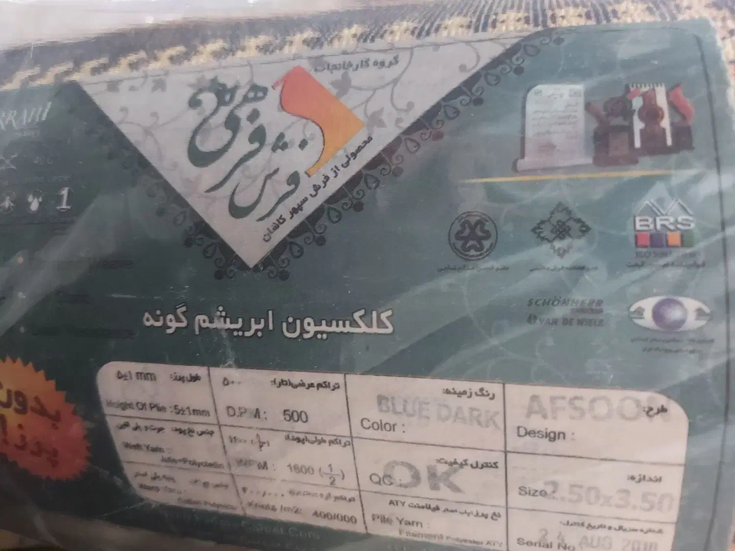 فرش فرهی|فرش|تهران, مهرآباد جنوبی|دیوار