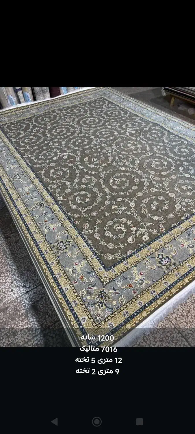 گالری فرش ، فروش ویژه|فرش|شیراز, بریجستون|دیوار