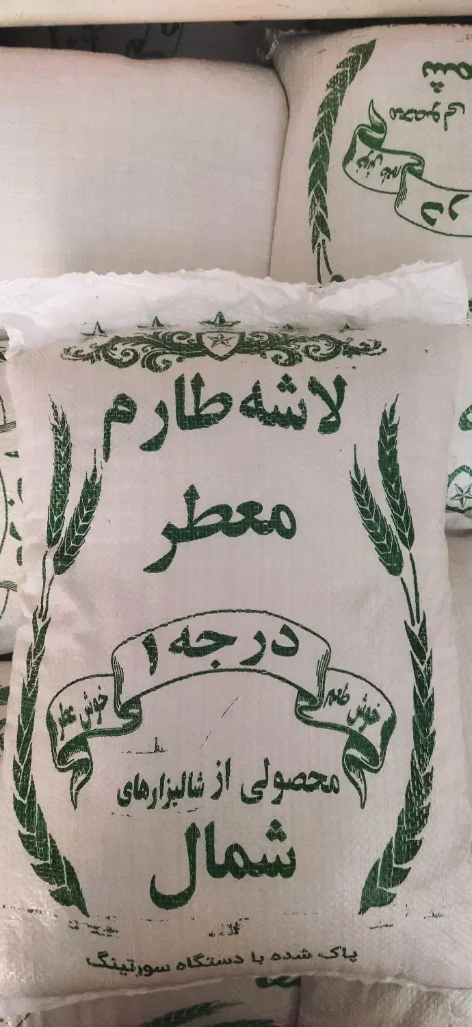 برنج ایرانی لاشه ( نیم دانه ) طارم خوش عطر و طعم|خوردنی و آشامیدنی|مشهد, شهید آوینی|دیوار