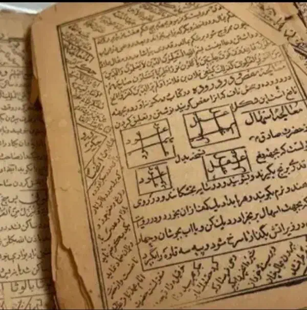 علوم غریبه|کتاب و مجله مذهبی|سرخه, |دیوار