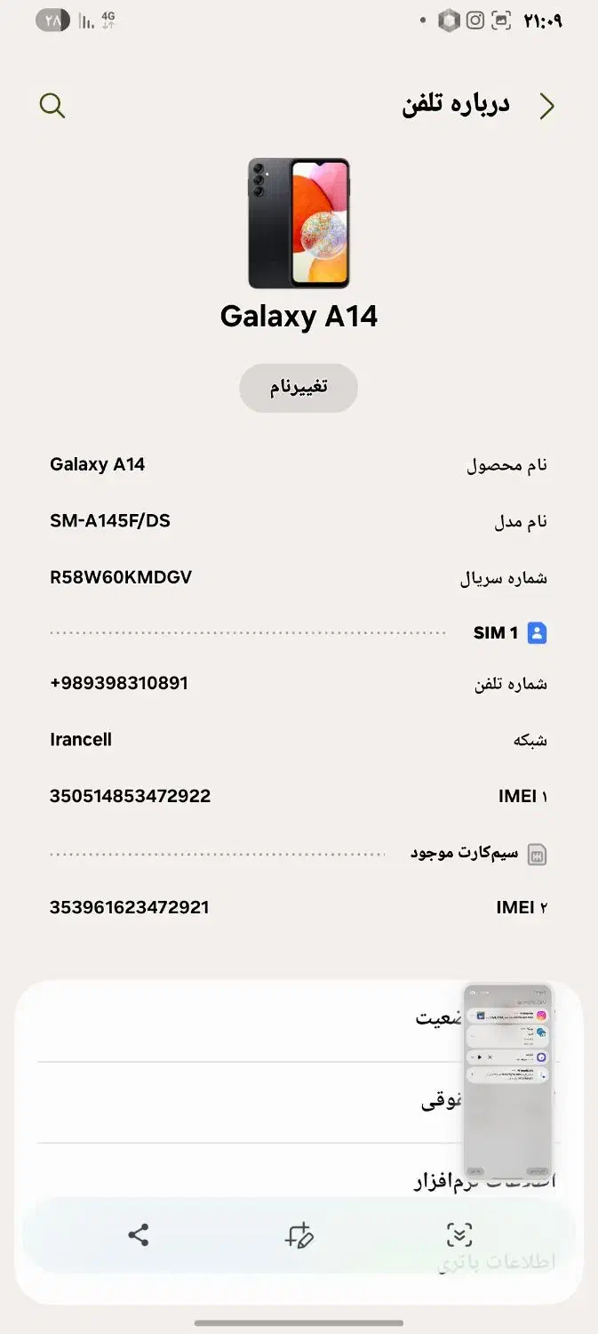 گوشی|موبایل|بجنورد, |دیوار