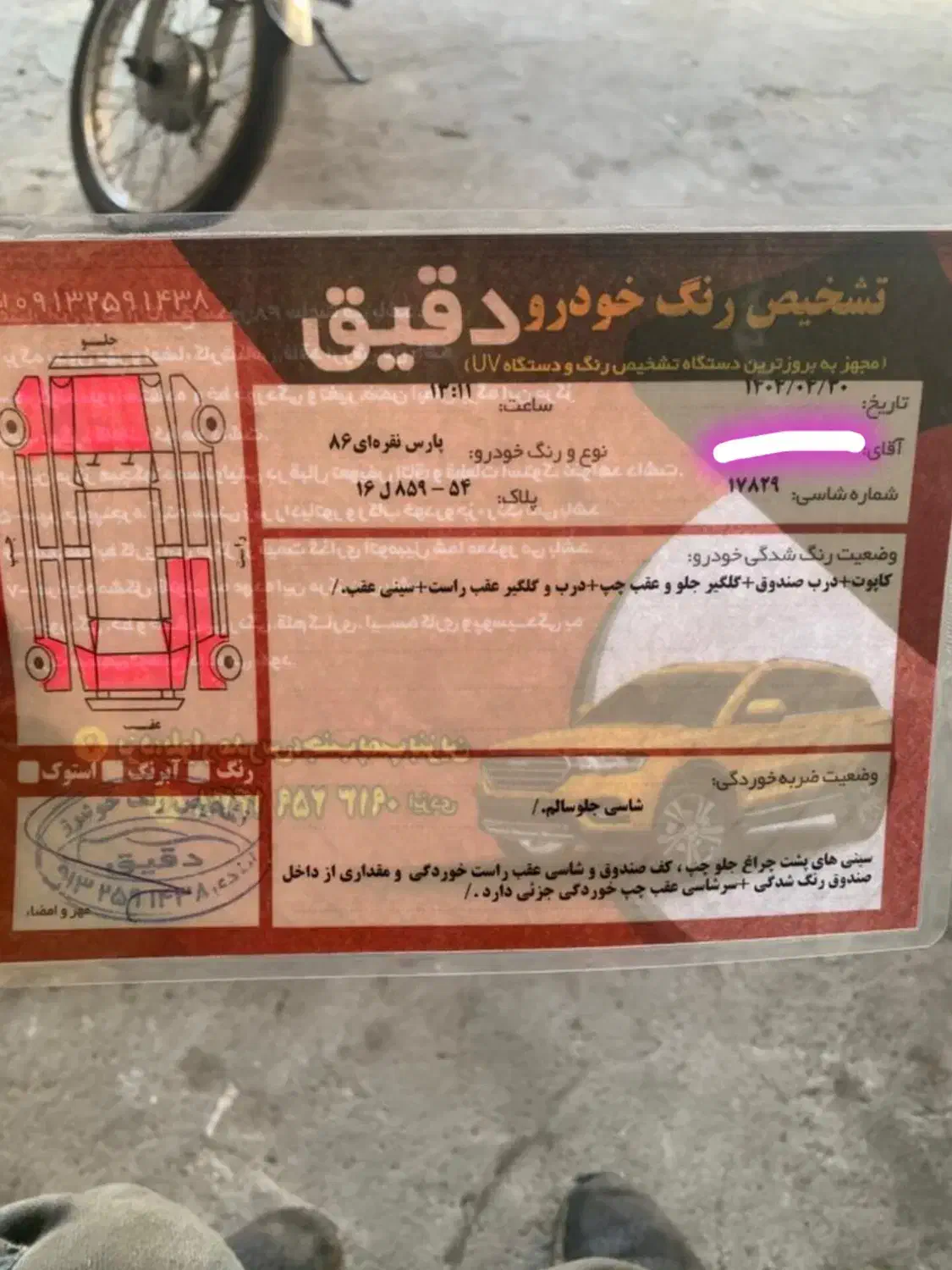 پژو پارس مدل ۸۶|خودرو سواری و وانت|یزد, |دیوار