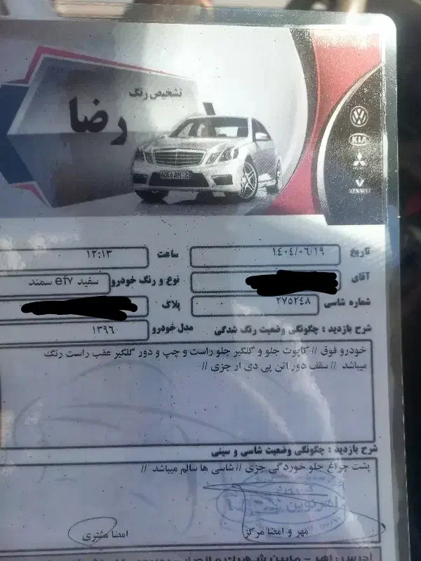 سمند EF7 مدل ۹۶ دوگانه|خودرو سواری و وانت|اهر, |دیوار