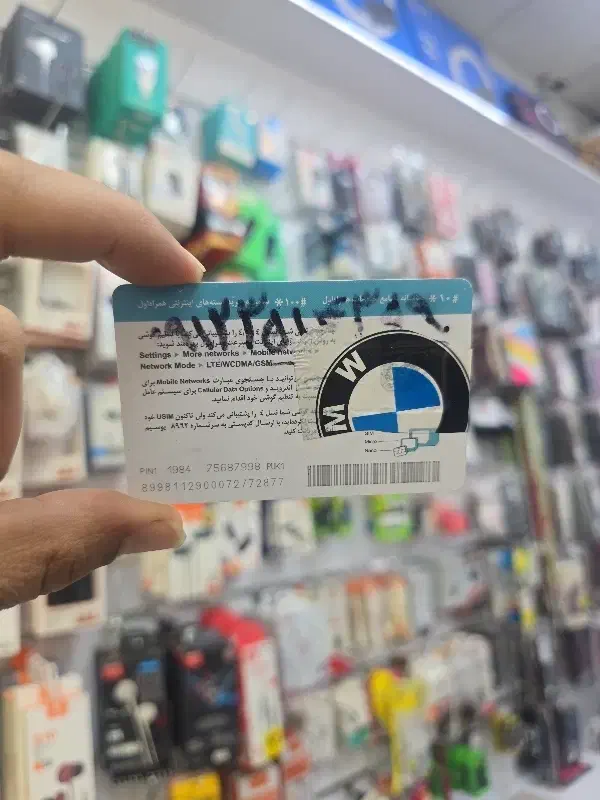 سیمکارت0912|سیم‌کارت|قم, شهر قائم|دیوار
