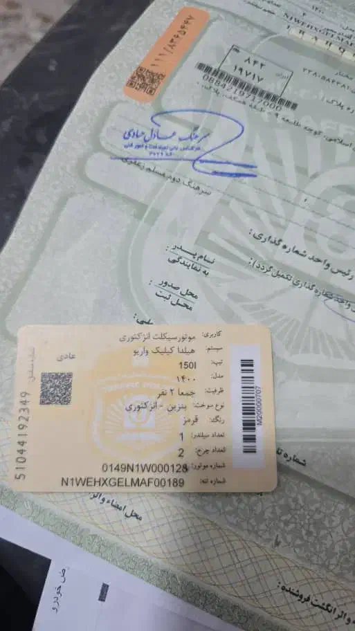 فروش موتور هیلداکلیک واریو|موتورسیکلت|بندرعباس, |دیوار