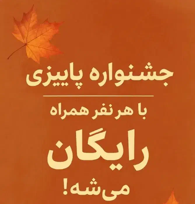 جشنواره روز جهانی کودک (گیفت رایگان روزجهانی کودک)|صنایع دستی و سایر لوازم تزئینی|قم, سالاریه|دیوار