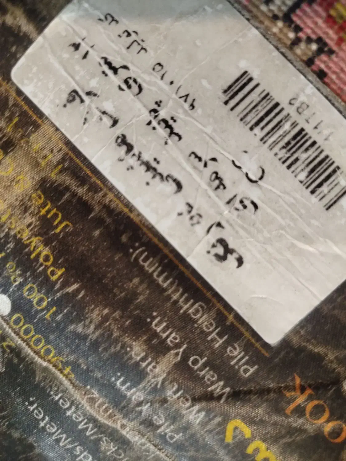 فرش نو نو|فرش|قم, نیروگاه|دیوار