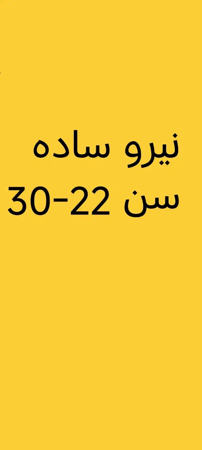 نیرو ساده جهت امور نقاشی استاتیک و ورق کاری|استخدام صنعتی، فنی، مهندسی|اراک, |دیوار