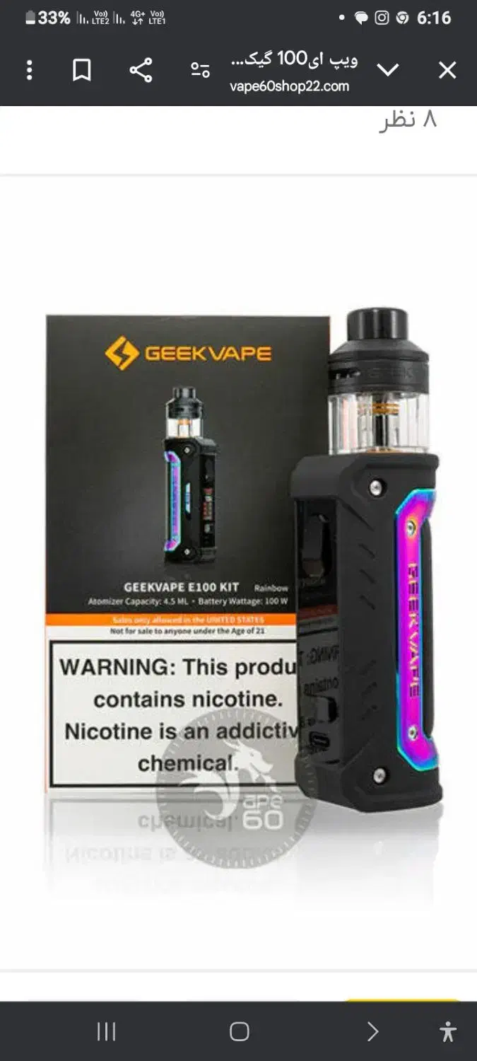 ویپ|زیورآلات و اکسسوری|لار, |دیوار