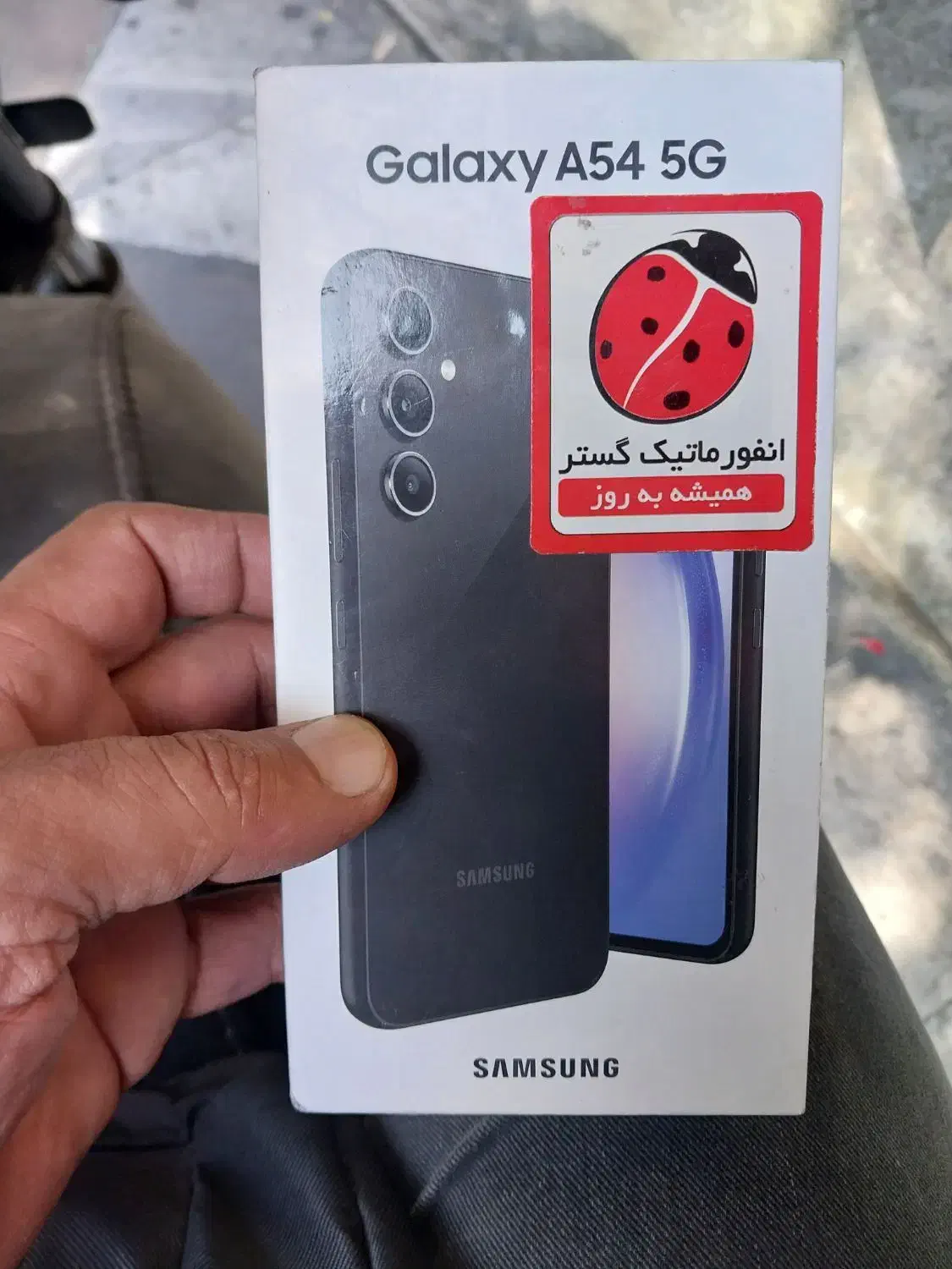 گوشی a54 رم۲۵۶|موبایل|تهران, آهنگ|دیوار
