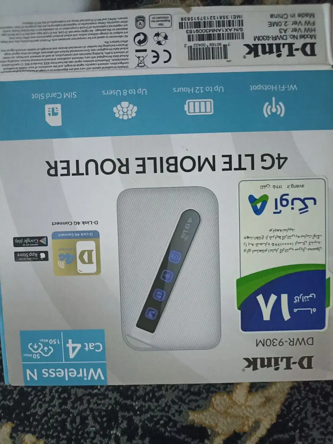 وای فای جی بی|مودم و تجهیزات شبکه|همدان, |دیوار