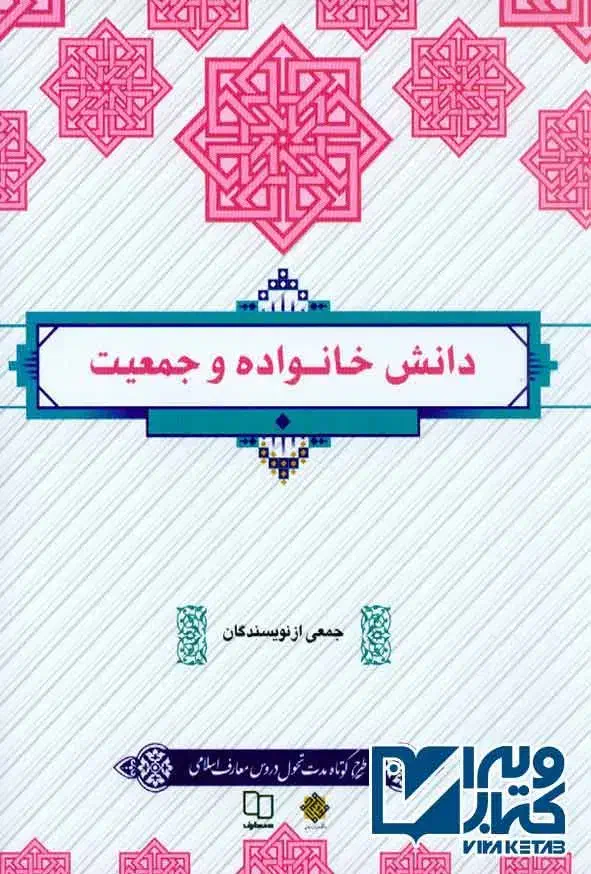 کتاب|کتاب و مجله آموزشی|چناران, |دیوار