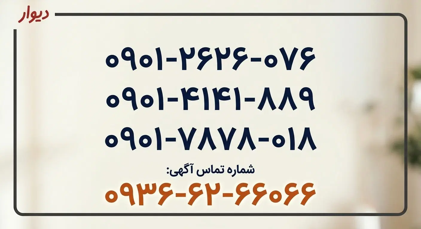 0901-2626-076|سیم‌کارت|تهران, بهارستان|دیوار