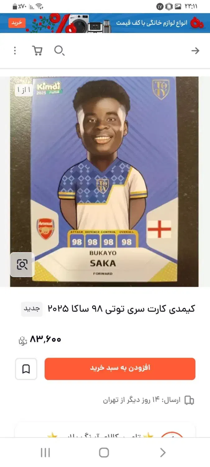 کارت کیمدی زیر قیمت|اسباب‌‌بازی|بندرعباس, |دیوار