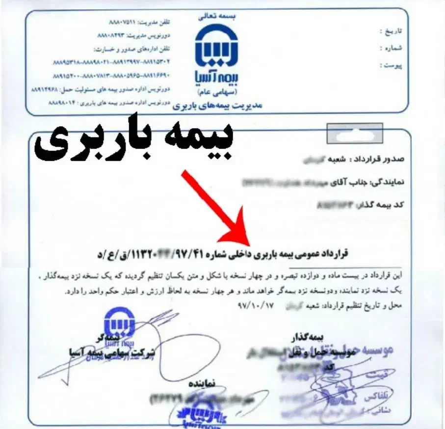 باربری ایران بار گلبهار مشهد چناران|خدمات حمل و نقل|گلبهار, شهر جدید گلبهار|دیوار