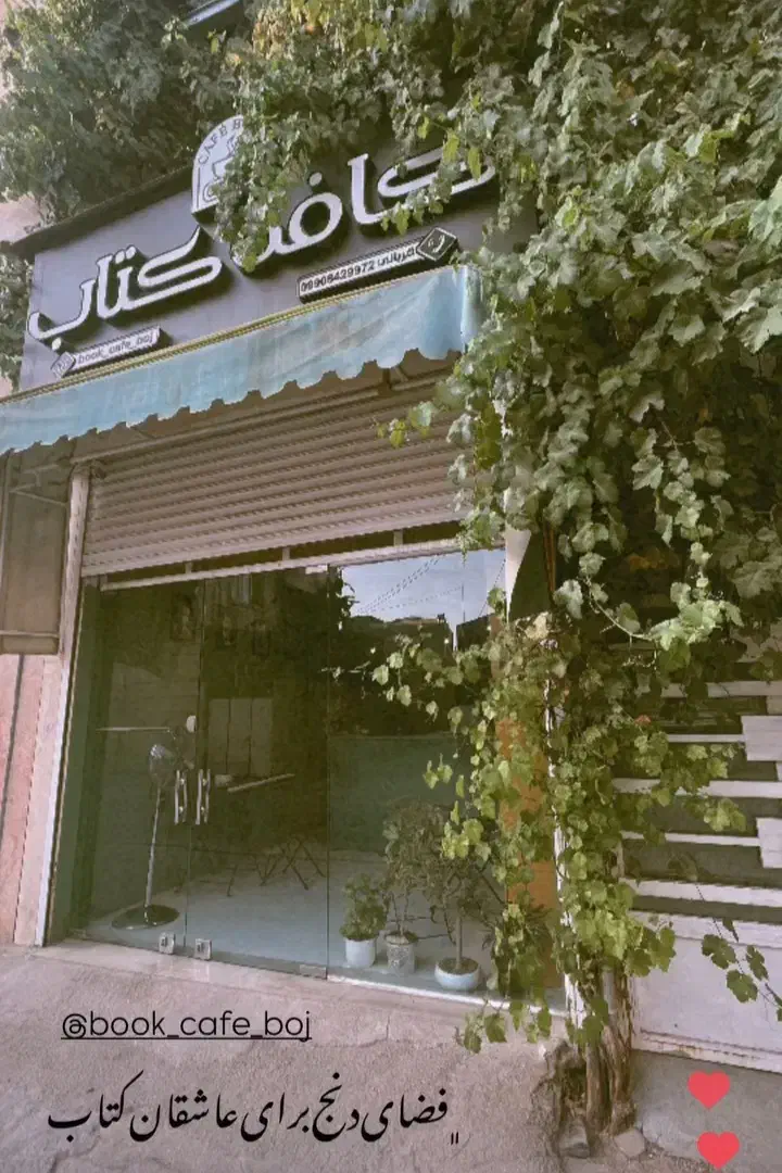 وزیتور کتاب به صورت تک شیفت|استخدام بازاریابی و فروش|بجنورد, |دیوار