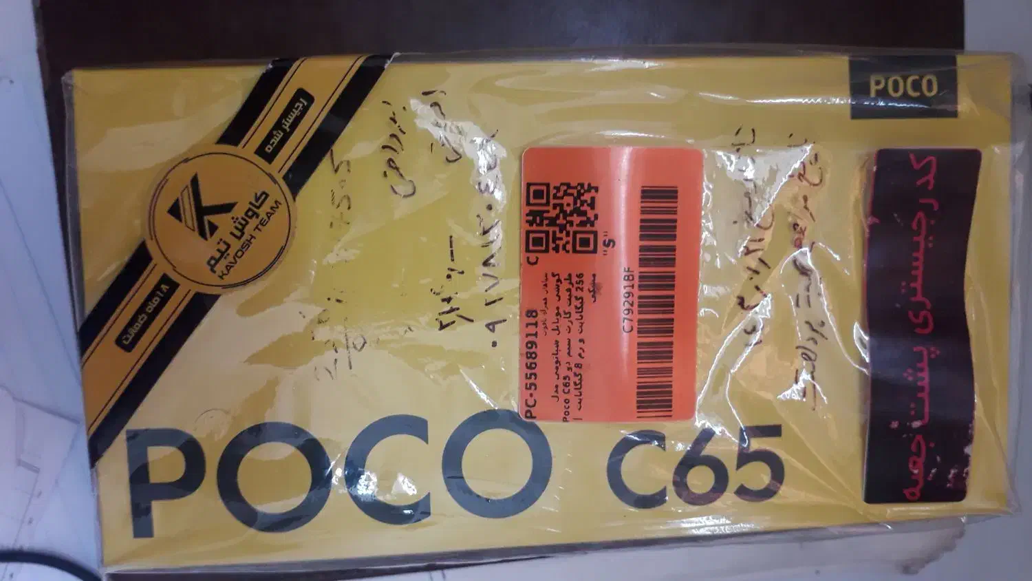 گوشی پوکو c65|موبایل|بندر کنگان, |دیوار