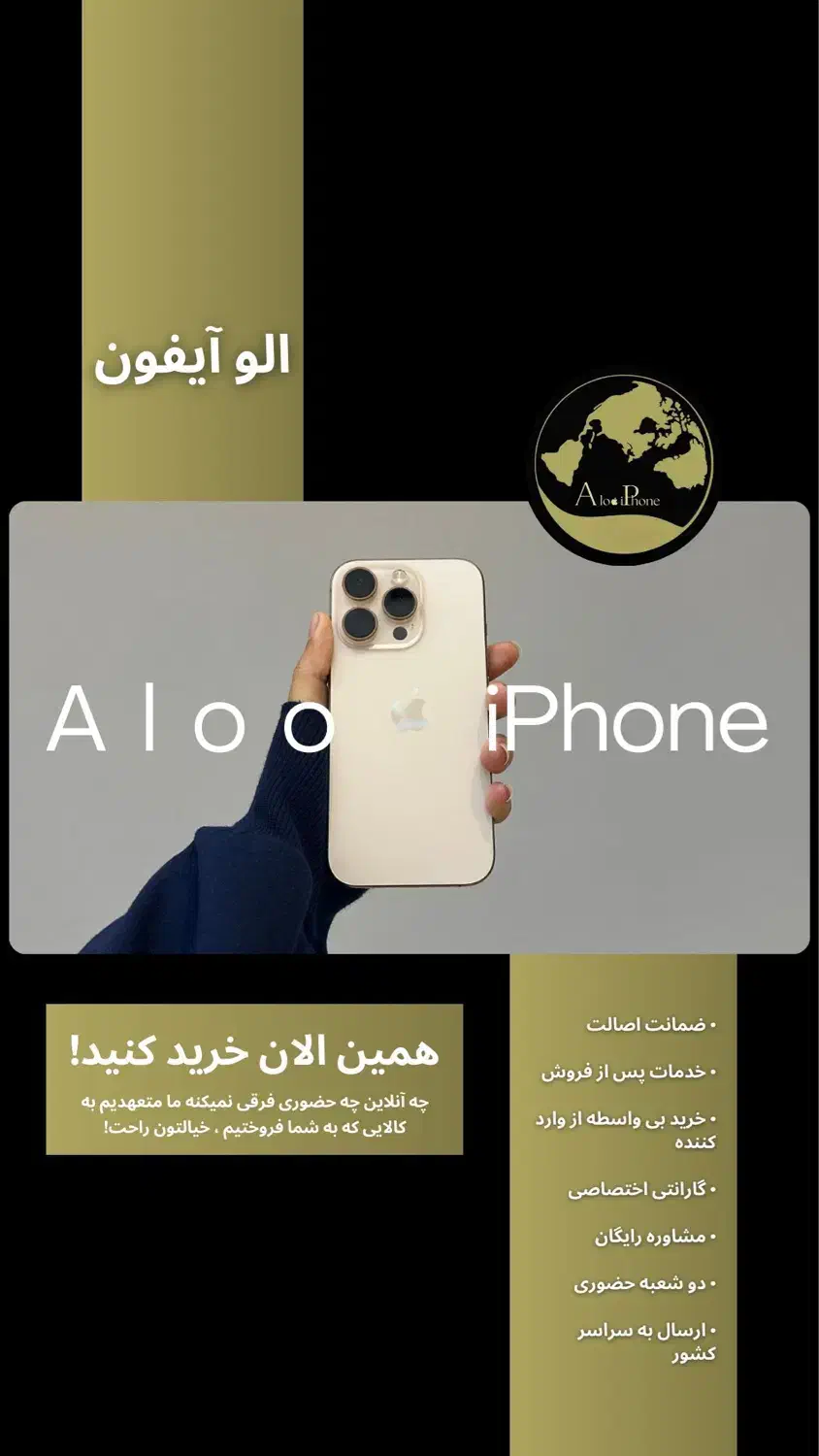 ایفون ۱۶ پرو  iPhone16 pro|موبایل|مشهد, بهشت|دیوار