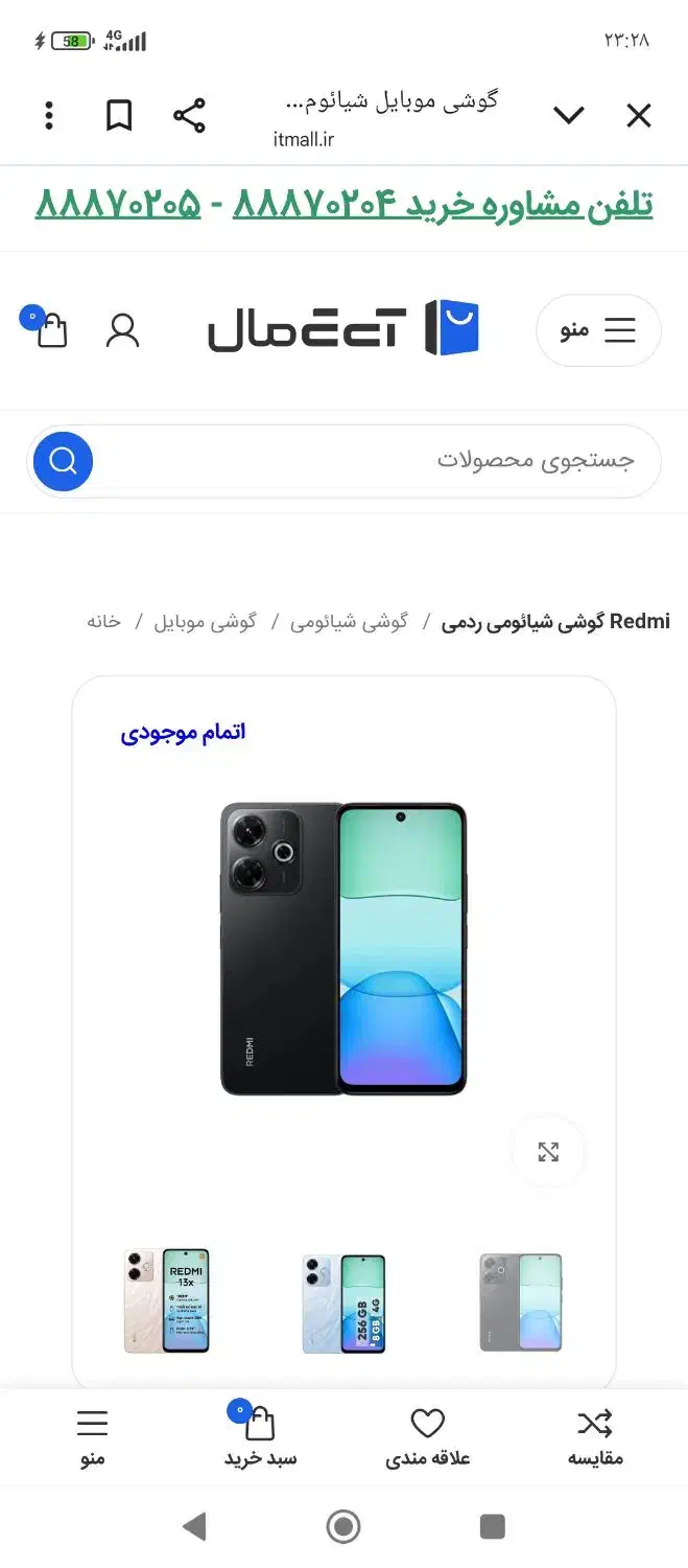 گوشی شیامی x13ردمی|موبایل|خرمآباد, |دیوار