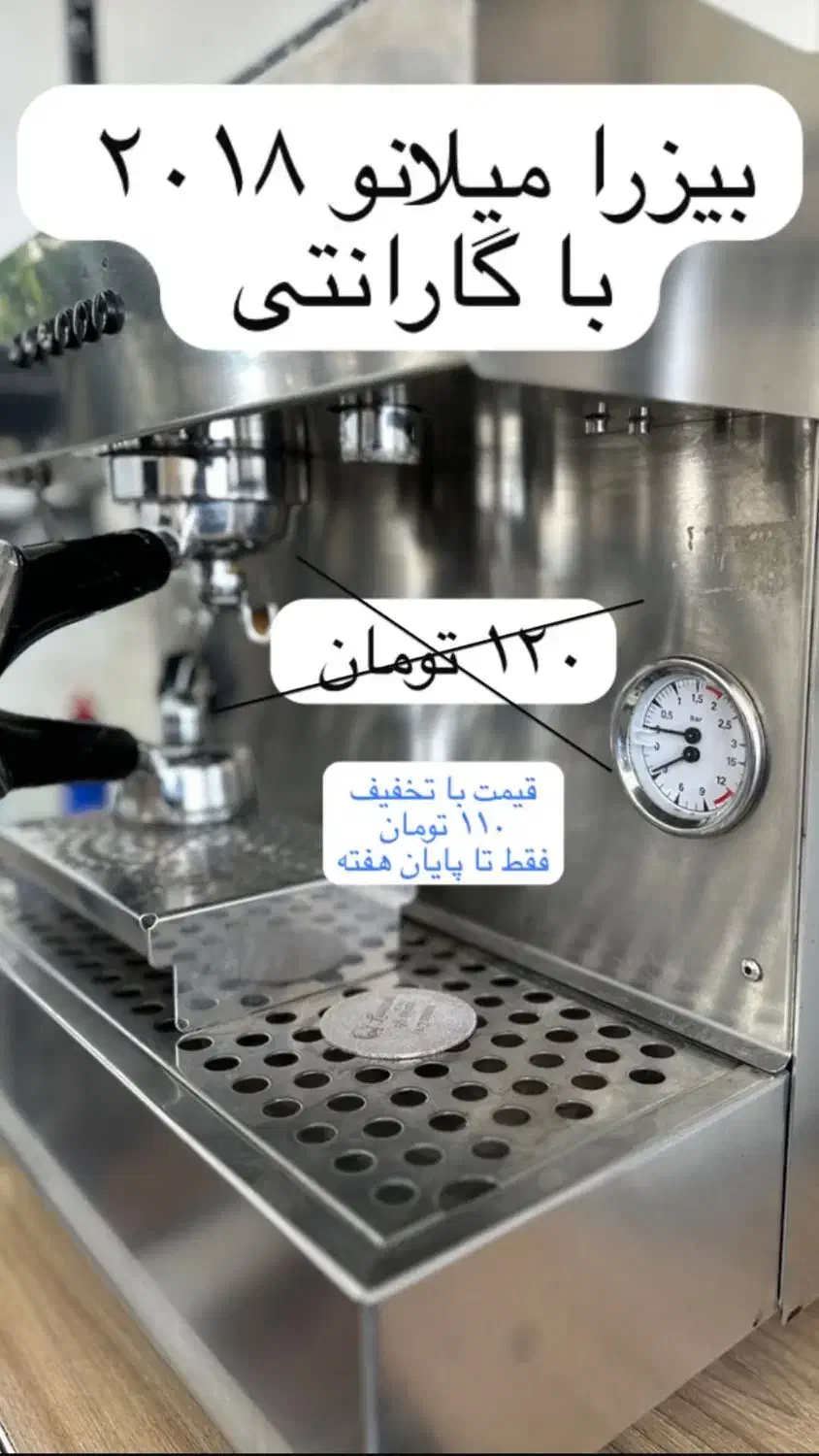 بیزرا میلانو ۲۰۱۸|کافی‌شاپ و رستوران|سراوان, |دیوار