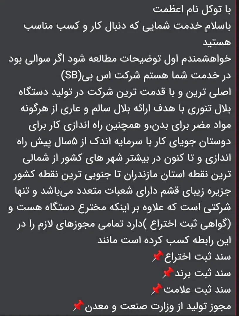 دستگاه بلال تنوری SB|کافی‌شاپ و رستوران|تهران, نیروی هوایی (پیروزی)|دیوار