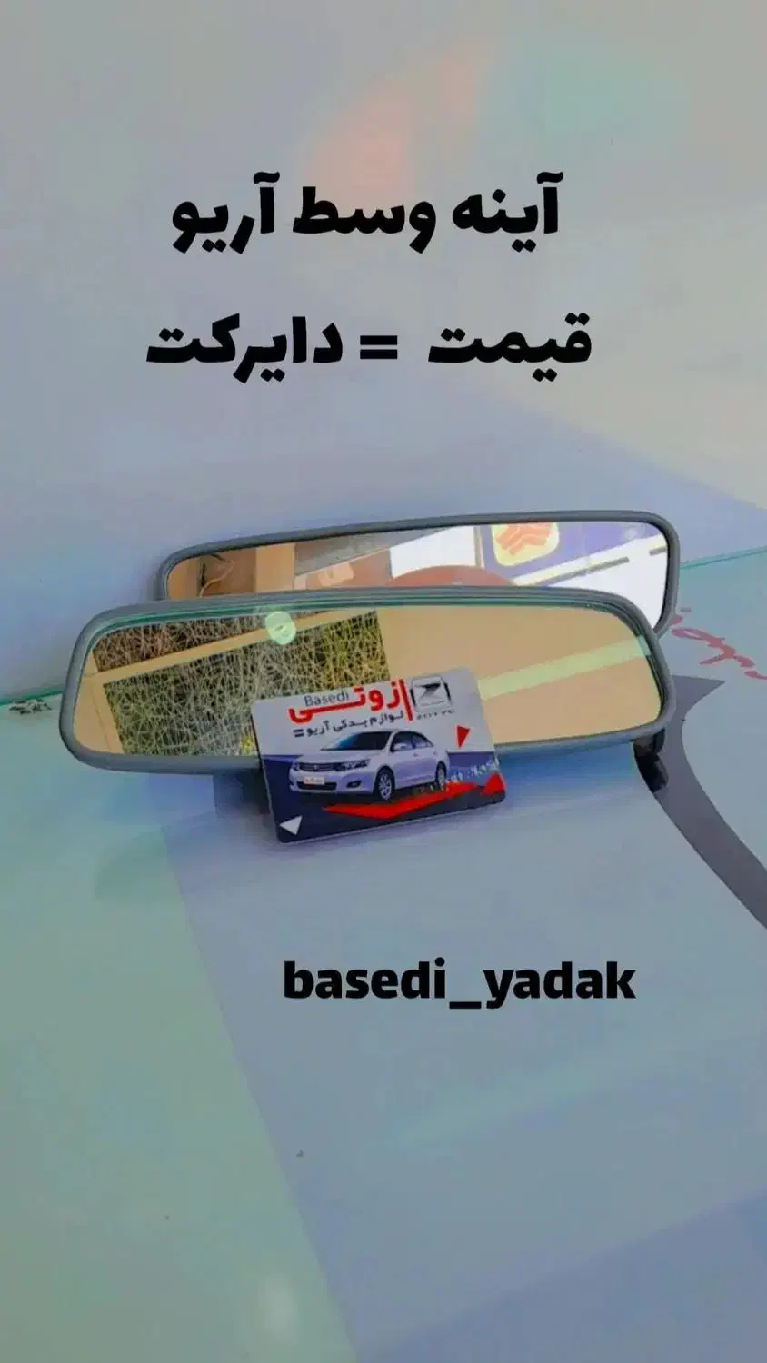 آریو زوتی|قطعات یدکی و لوازم جانبی|اهواز, کوی طلاب|دیوار