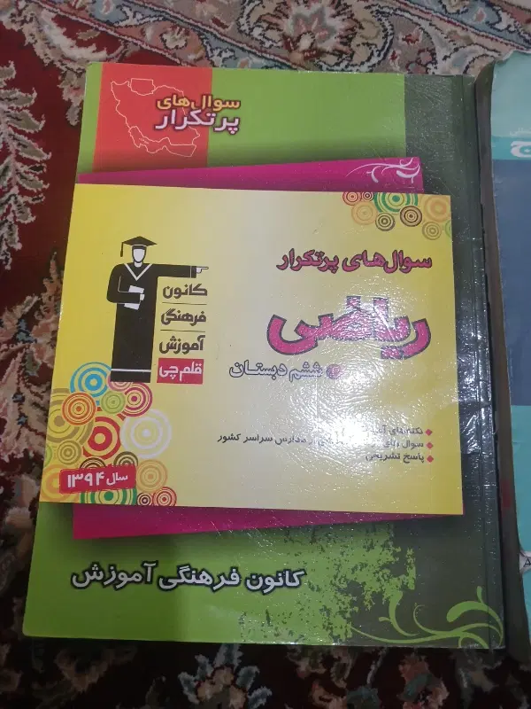 جامع ششم ای کیو|کتاب و مجله آموزشی|تهران, مسعودیه|دیوار