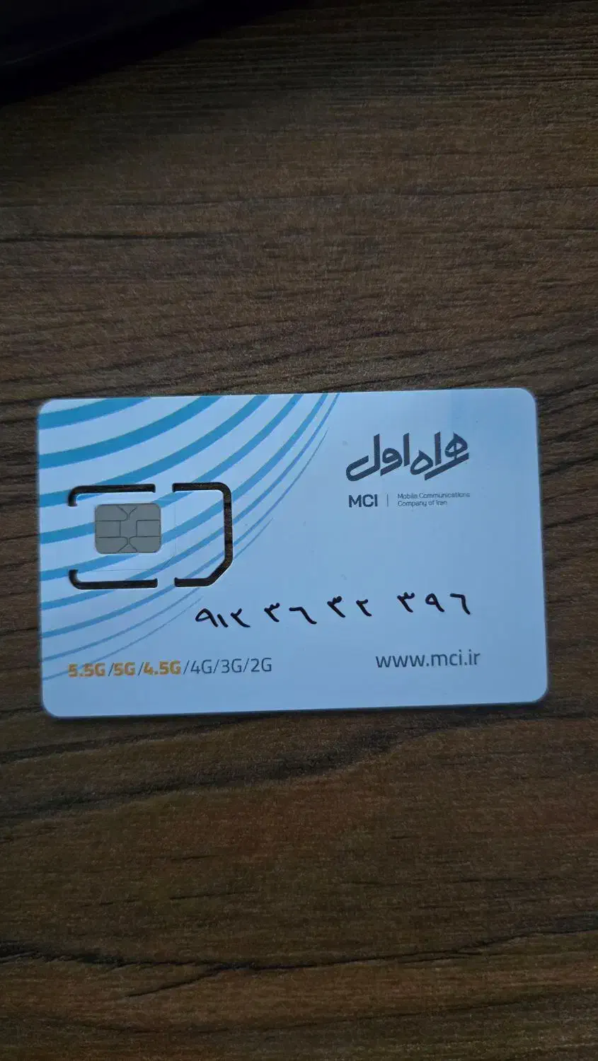 سیمکارت همراه اول|سیم‌کارت|کرج, فاز ۳ مهرشهر|دیوار