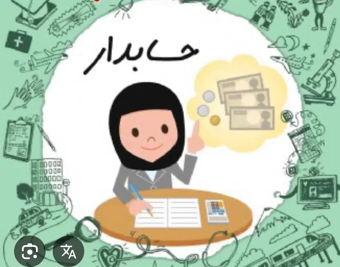 حسابدار خبره|استخدام مالی، حسابداری، حقوقی|قم, صفائیه|دیوار