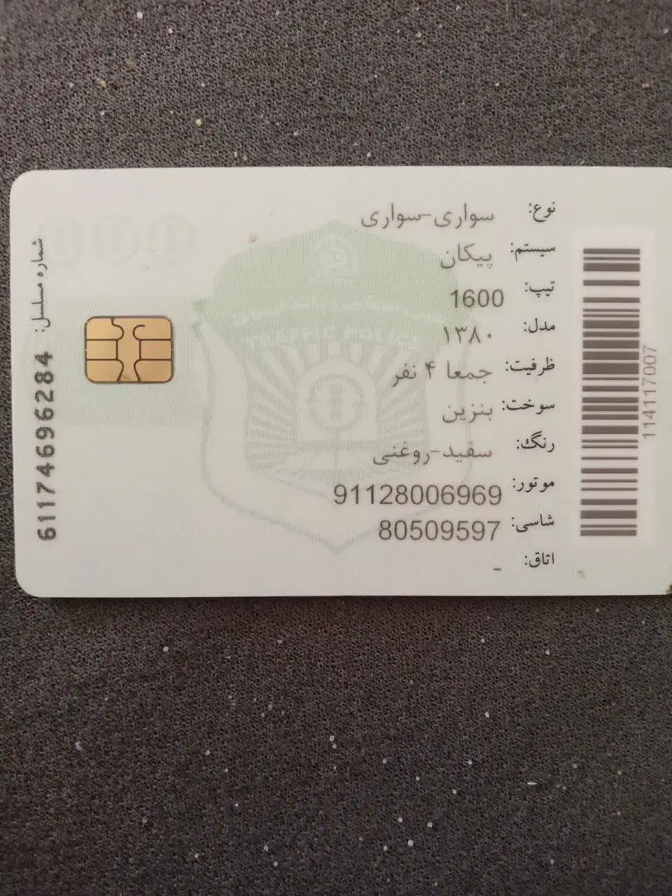 ماشین  پیکان سواری|خودرو سواری و وانت|تفت, |دیوار