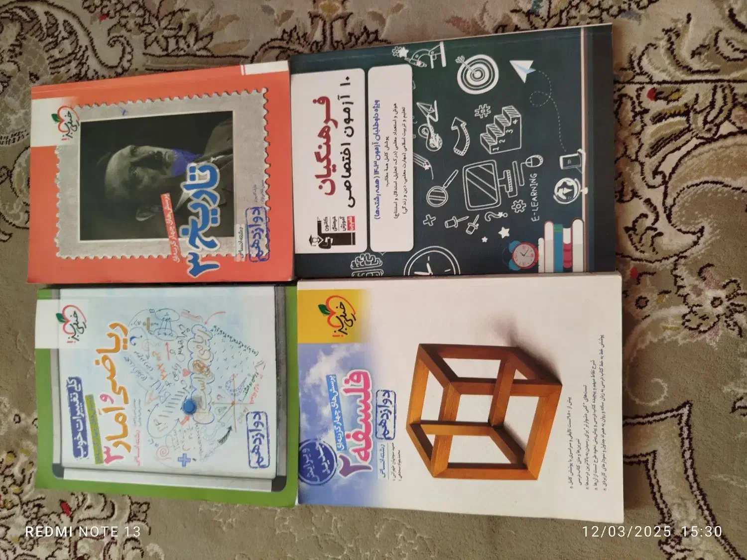 فروش فوری کتب کمک درسی کنکوری انسانی|کتاب و مجله آموزشی|محمدیه-قزوین, |دیوار