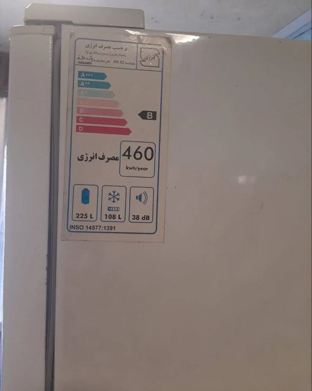 فروش  یخچال|یخچال و فریزر|نوشهر, |دیوار