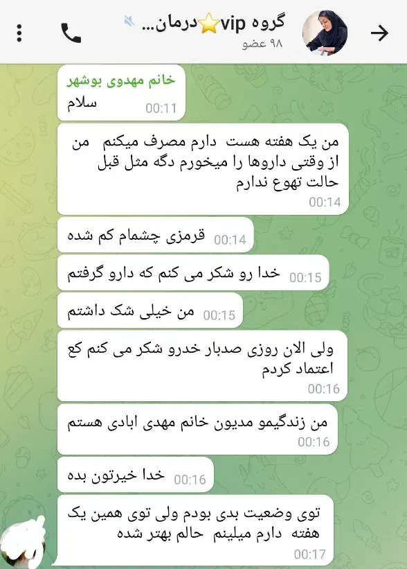 دیابت درمان شد کاملا گیاهی|خدمات آرایشگری و زیبایی|چابهار, |دیوار