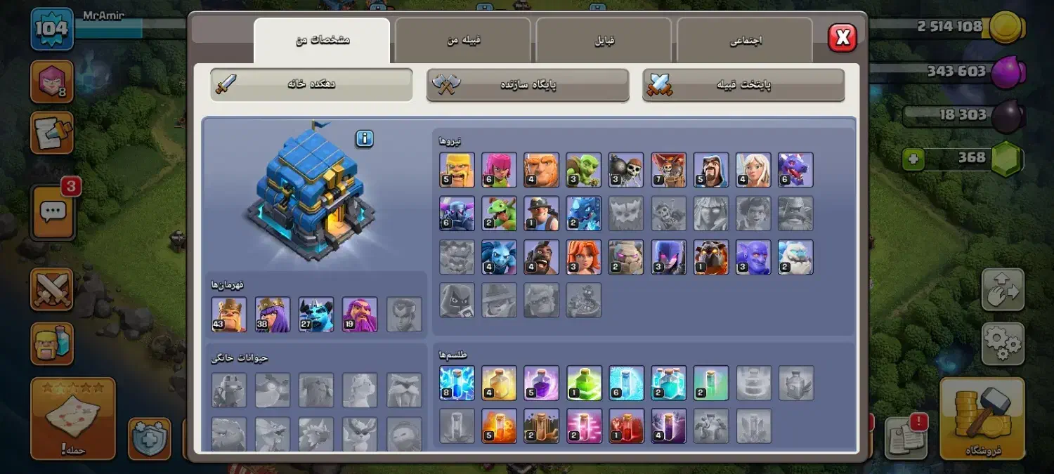 اکانت کلش|کنسول، بازی ویدئویی و آنلاین|تهران, مولوی|دیوار