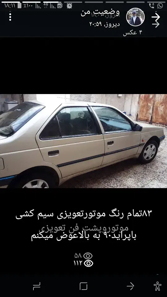 پژو 405 GLX بنزینی، مدل ۱۳۸۳|خودرو سواری و وانت|اهواز, شهرک اکباتان|دیوار