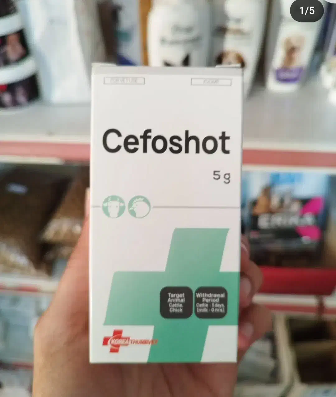 فروش دارو های دامپزشکی،به علت تغییر شغل|پزشکی|گتاب, |دیوار