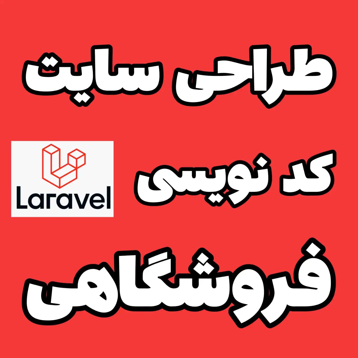 طراحی سایت فروشگاهی، اختصاصی با قیمت وردپرسی|خدمات رایانهای و موبایل|ری, دیلمان|دیوار