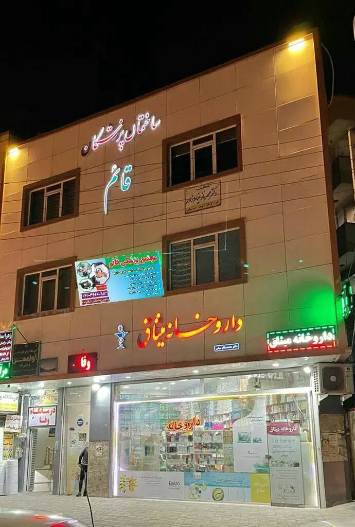 اجاره ورهن مطب یادفتر کار|فروش دفتر کار، اتاق اداری، مطب|تبریز, |دیوار