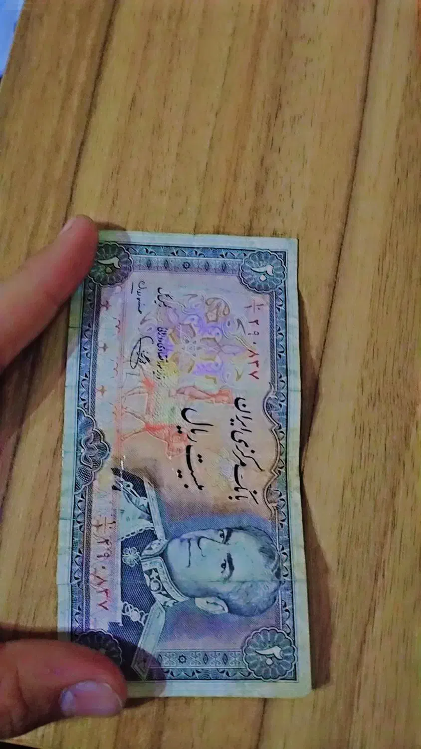 اسکناس قدیمی|کلکسیون سکه، تمبر، اسکناس|نجف‌آباد, یزدانشهر|دیوار