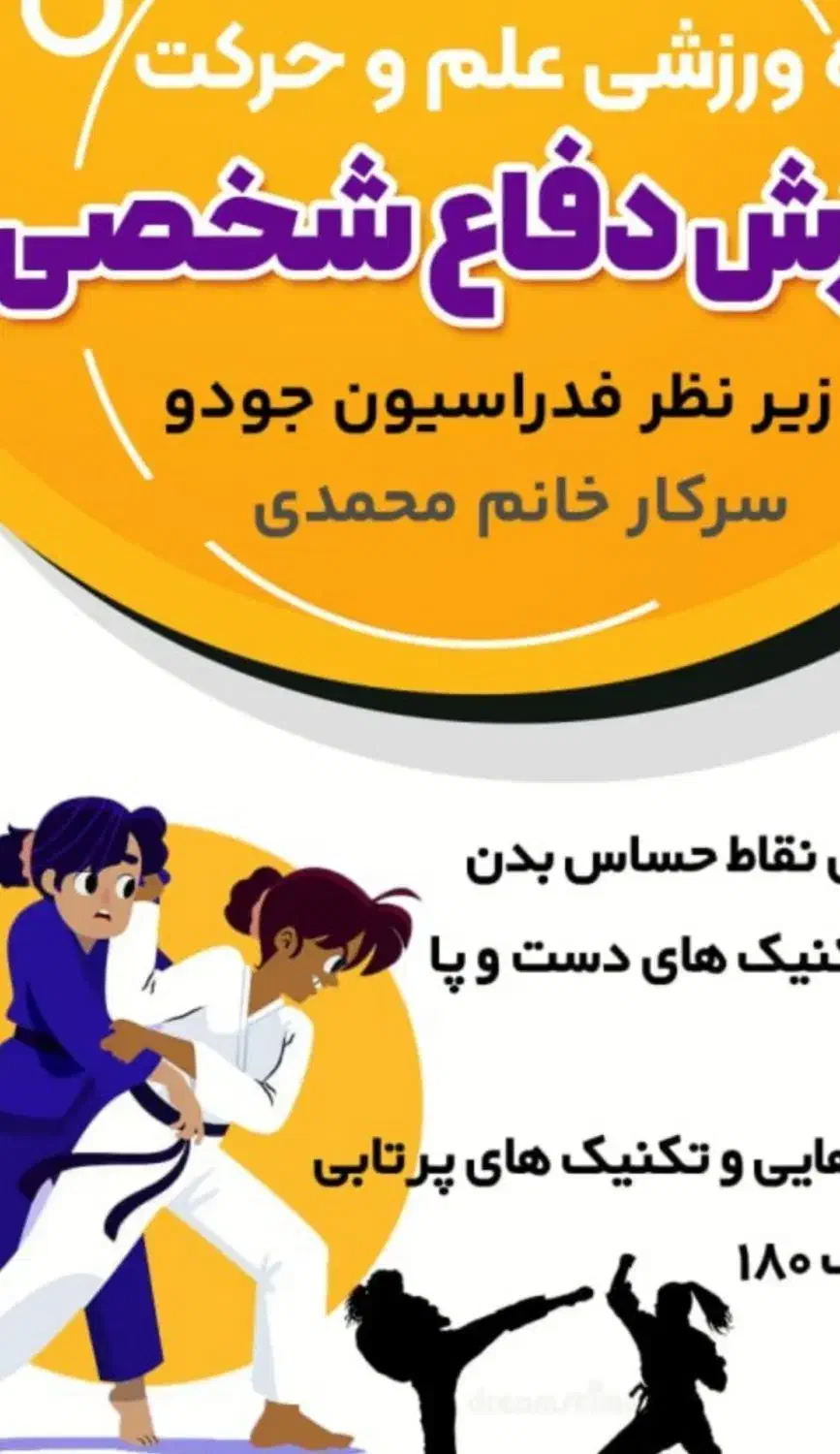 ‌‌ باشگاه علم حرکت|خدمات آموزشی|بجنورد, |دیوار