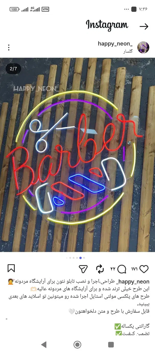 تابلو نئون فلکسی در هر طرح و اندازه|ریسه و چراغ تزئینی|کرمان, |دیوار